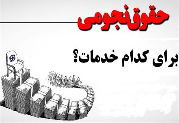حقوق نجومی
