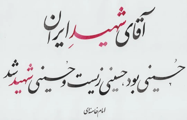 حاج حامد فکوری، خبرنگار قرآن و عترت و شهدا