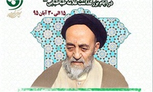 علامه طباطبایی