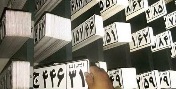تعویض پلاک