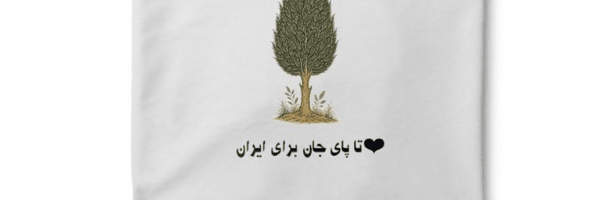 تصویر سربرگ نمایه‌ی ‌الى‌