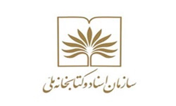کتابخانه ملی
