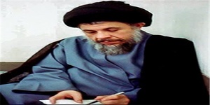 شهید صدر