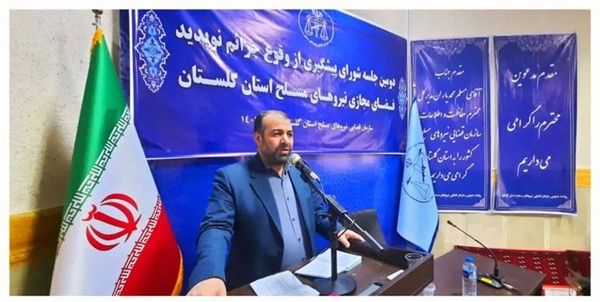 گلستان