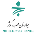 تصویر نمایه‌ی ‌بیمارستان محب کوثر‌