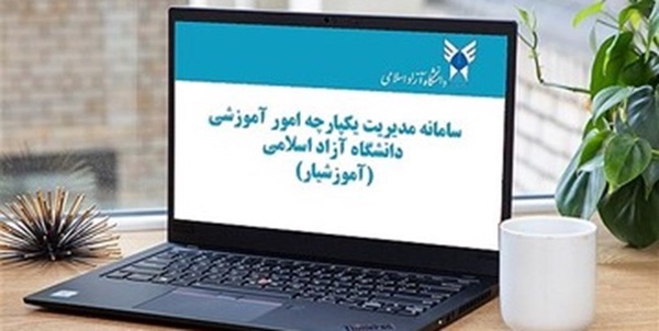 دانشگاه تهران