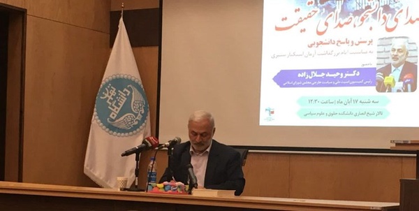 جلال زاده دانشگاه تهران