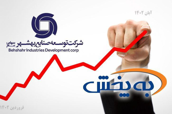 به پخش