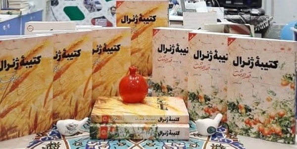 دو جلدی «کتیبه ژنرال» آمد