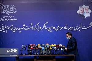 ورود حمید رضا مقدم‌ فر دبیر ستاد دومین سالگرد بزرگداشت شهید حاج قاسم سلیمانی به نشست خبری 