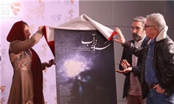 سرو زیر آب