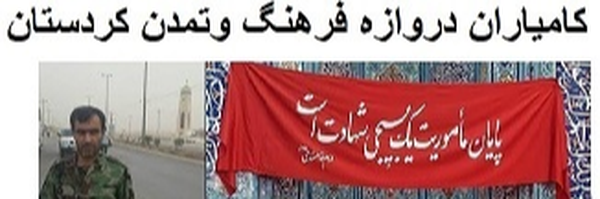 تصویر سربرگ نمایه‌ی ‌مجتبی باجلانی کامیارانی‌