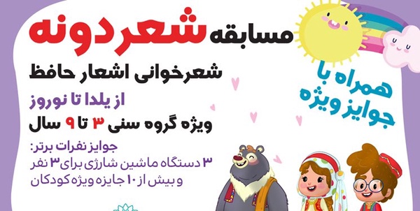 شعردونه