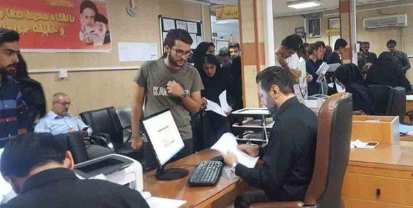 ثبت نام وام دانشجویی دانشجو دانشجویان دانشگاه 
