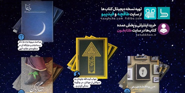 مدیر خانه کتاب بسیج