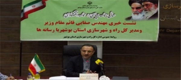 صفایی بوشهر