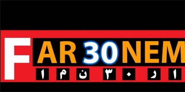 فار30نما