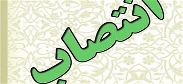 انتصاب