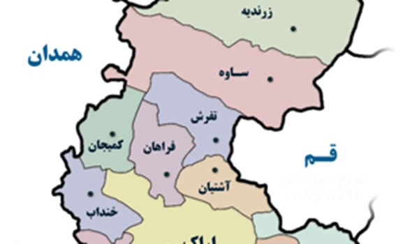 اراک