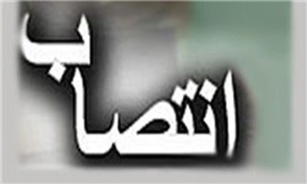 انتصاب