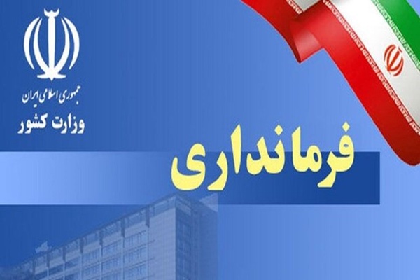 فرمانداری خدابنده