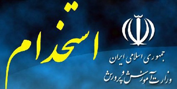 استخدام 