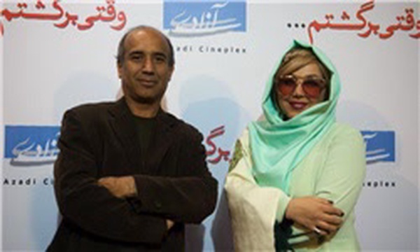 وقتی برگشتم