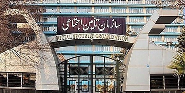 تأمین اجتماعی