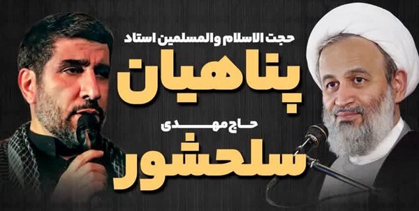 سلحشور33
