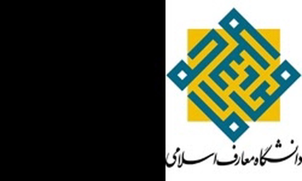دانشگاه معارف اسلامی