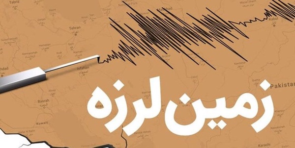 زلزله