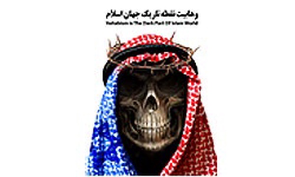 وهابیت