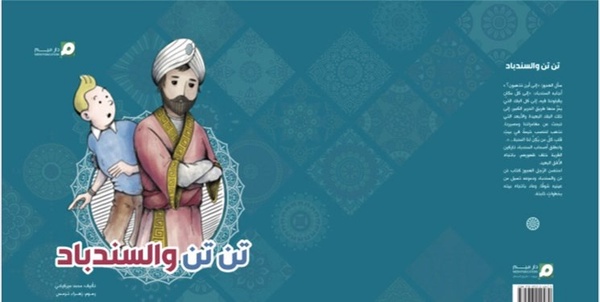 «تن تن وسندباد» به لبنان