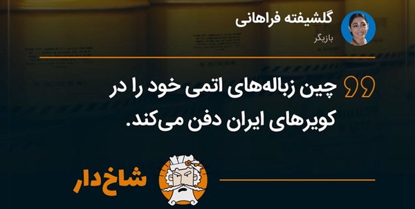 گلشیفته