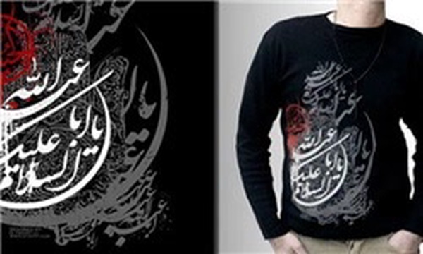 لباس عاشورایی