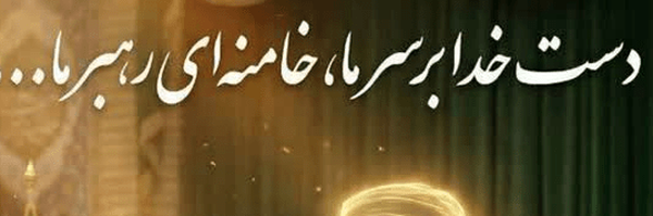 تصویر سربرگ نمایه‌ی ‌فاطمه حسین زاده اسکی‌