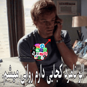تصویر نمایه‌ی ‌چی بگم والا‌