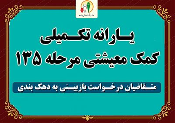 معیشتی