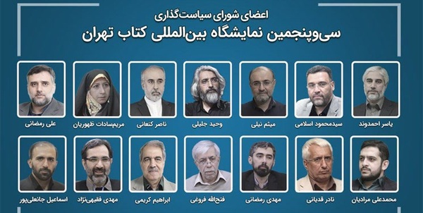 نمایشگاه کتاب