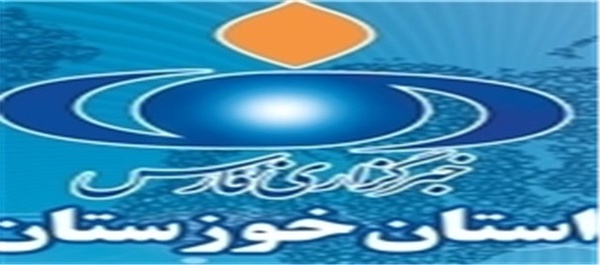 خبرگزاری فارس خوزستان