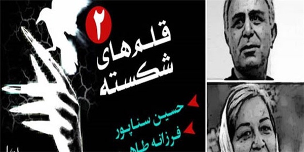 ghalamhaye shekaste