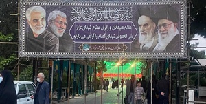 گلزار شهدا