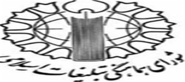 شورای هماهنگی سازمان تبلیغات