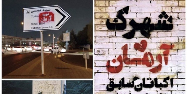 اکباتان