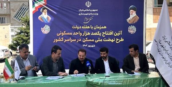 طرح نهضت ملی