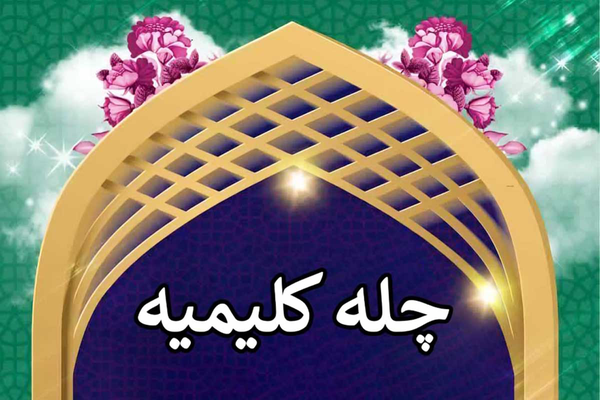 پیام و دستور العمل فقیه عارف و مرجع عالیقدر حضرت آیت الله عباسی خراسانی دامت برکاته برای اربعین کلیمی و این ایام کلیدی و سرنوشت‌س