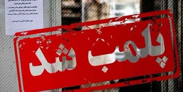 پلمب