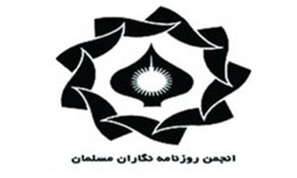انجمن روزنامه نگاران مسلمان