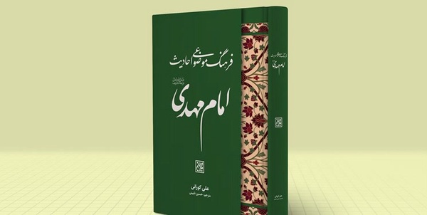 فرهنگ موضوعی