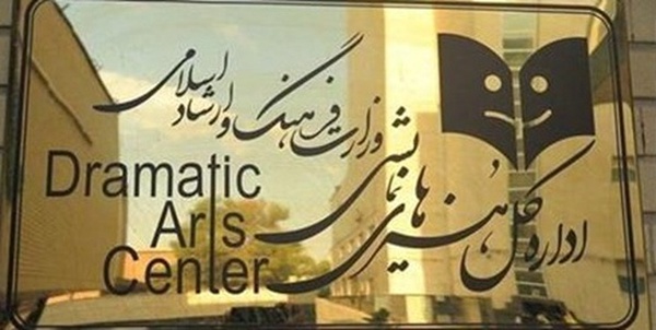 تئاتر